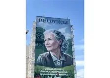 Мурал с создательницей «Роева ручья» появился на фасаде дома в Красноярске