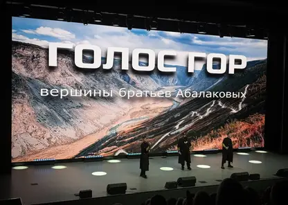 «Голос гор»: как Красноярск отпраздновал V фестиваль «Абалаковские дни»