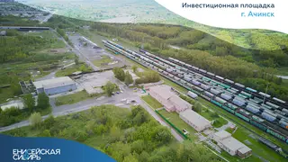 Ачинск открывает двери для инвесторов: крупная промышленная площадка ждёт новые проекты Ачинск открывает двери для инвесторов: крупная промышленная площадка ждёт новые проекты