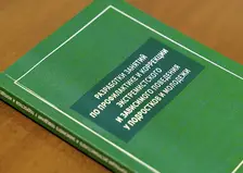 Как уберечь подростков и молодёжь от опасных увлечений? Ученые красноярского педвуза нашли решение