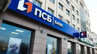 До 5500 рублей в месяц могут возвращать за покупки новые клиенты банка ПСБ До 5500 рублей в месяц могут возвращать за покупки новые клиенты банка ПСБ