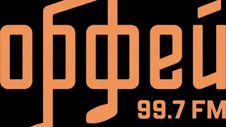 Радио «Орфей» начал вещание в Омске Радио «Орфей» начал вещание в Омске