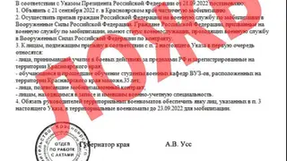 Правительство Красноярского края сообщило про фейковый указ губернатора Правительство Красноярского края сообщило про фейковый указ губернатора