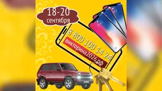Где и как получить подарок Викторины? Где и как получить подарок Викторины?