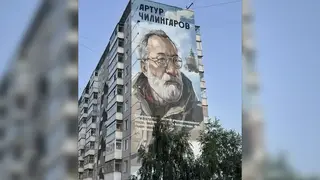 Мурал с изображением полярника Артура Чилингарова появился в Красноярске Мурал с изображением полярника Артура Чилингарова появился в Красноярске