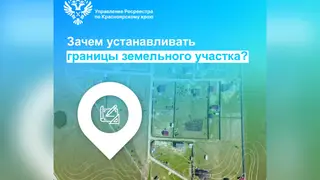 Зачем устанавливать границы земельного участка? Объясняет Росреестр Зачем устанавливать границы земельного участка? Объясняет Росреестр