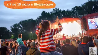 «Отава Ё» и «Песняры» выступят на главной сцене фестиваля «МИР Сибири» «Отава Ё» и «Песняры» выступят на главной сцене фестиваля «МИР Сибири»