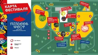 Красноярск на два дня станет столицей современного искусства: в городе пройдёт «Поздеев Фест» Красноярск на два дня станет столицей современного искусства: в городе пройдёт «Поздеев Фест»