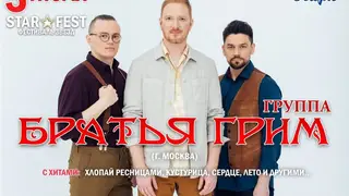Фестиваль красок и выступление группы «Братья Грим» пройдут в Центральном парке Фестиваль красок и выступление группы «Братья Грим» пройдут в Центральном парке