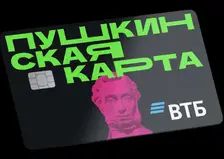 Более 300 тысяч молодых красноярцев могут оформить Пушкинскую карту в 2026 году