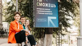 Томский политех выплатит по 130 тысяч рублей олимпиадникам Красноярска Томский политех выплатит по 130 тысяч рублей олимпиадникам Красноярска