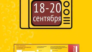 Как узнать результаты викторины «Красноярский край — единство нации» Как узнать результаты викторины «Красноярский край — единство нации»