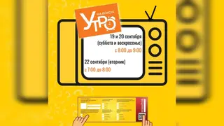 Стало известно время эфиров викторины о единстве народов России Стало известно время эфиров викторины о единстве народов России