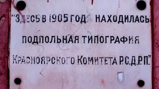 Здание подпольной типографии в Красноярске переделают под дизайнерскую кофейню Здание подпольной типографии в Красноярске переделают под дизайнерскую кофейню