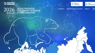«Единая Россия» завершила регистрацию кандидатов на предварительное голосование «Единая Россия» завершила регистрацию кандидатов на предварительное голосование