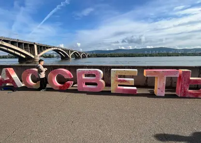 А я вроде тоже художник: фестиваль «Рассветы» на набережной затянул весь Красноярск в творчество